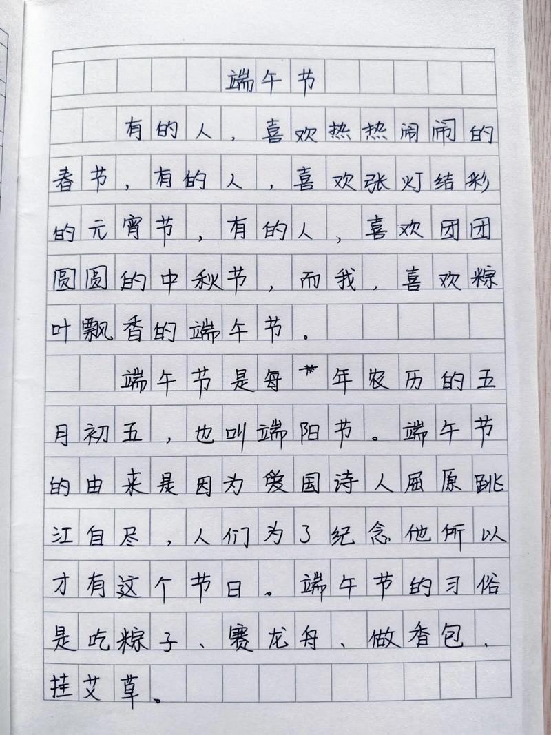 小学端午节包粽子作作文网500字（通用合集）
