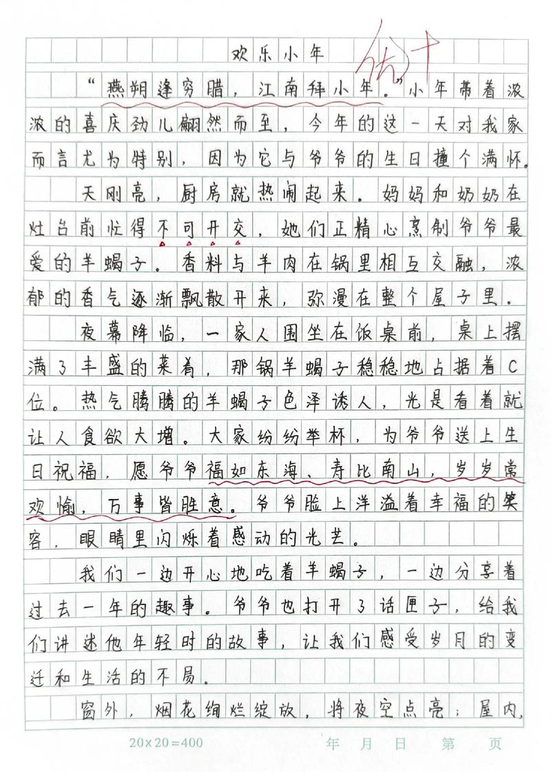 小年习俗作文450字小学五年高考作文(必备)