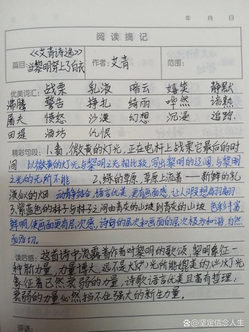 小高中作生读书笔记模板大全15篇