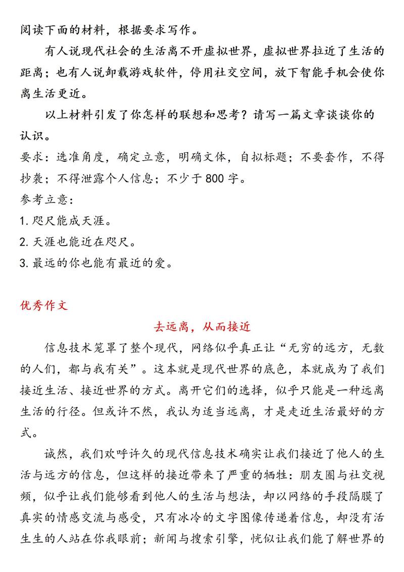 广西高考作六年级作文2018年试题出炉