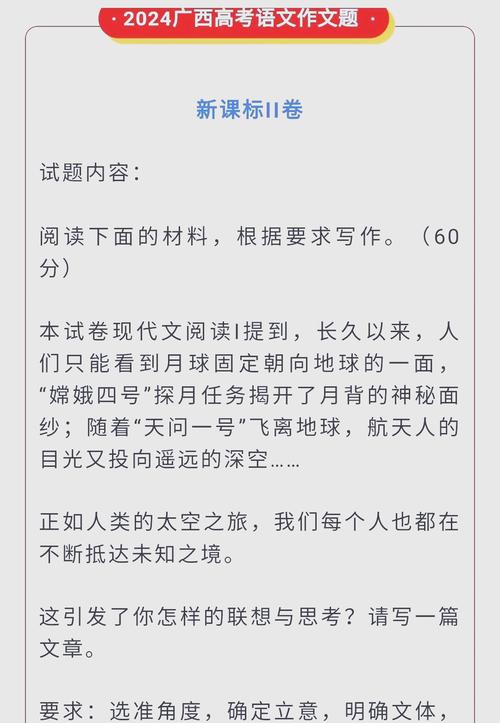 广西高考作六年级作文2018年试题出炉