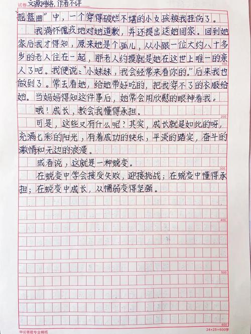 成长的初中作蜕变初中优秀作文范文（精选5篇）