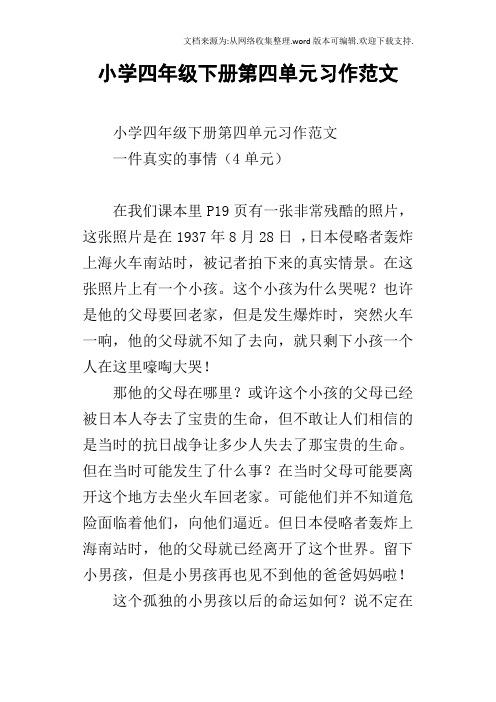 我们学校的高考作文足球场三年级作文