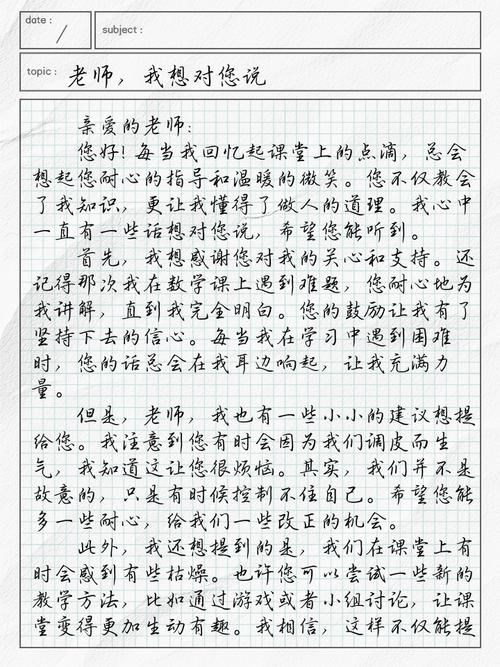 我想对您说作文450字小学六年高中作(合集)