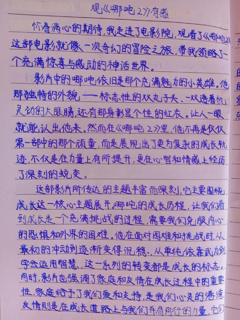 我最喜欢的六年级作文神话人物作文600字初中优秀8篇