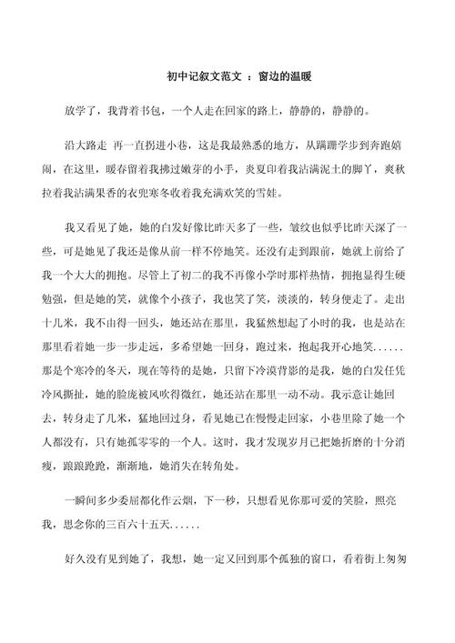 我爱我师作高中作600字初中记叙文（合集5篇）