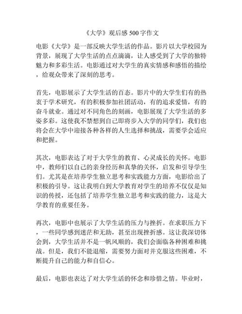 我的大学作第一次表演作文500字小学五年级(精选5篇)