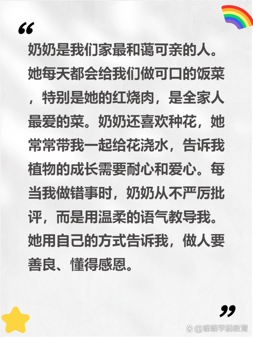 我的小学作一家人作文400字五年级