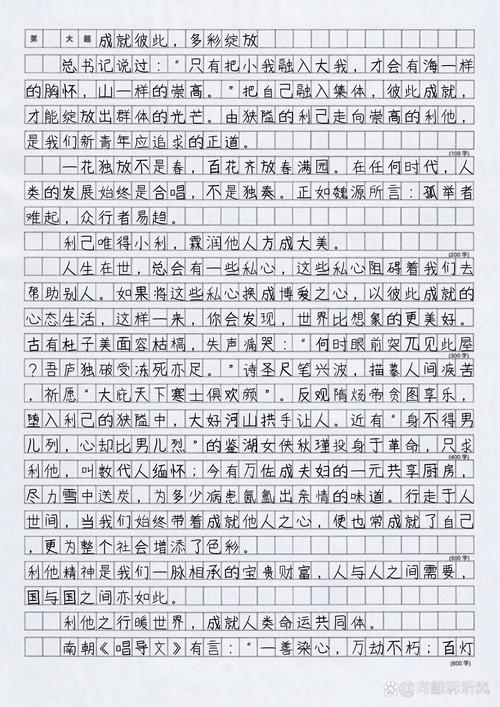 我的高考作文坏习惯700字作文