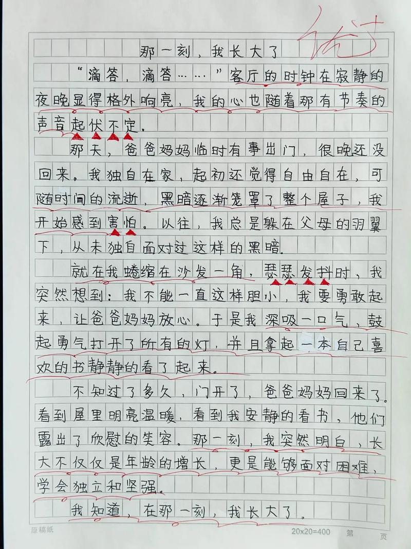 我长大了的六年级作文小学作文范文模板