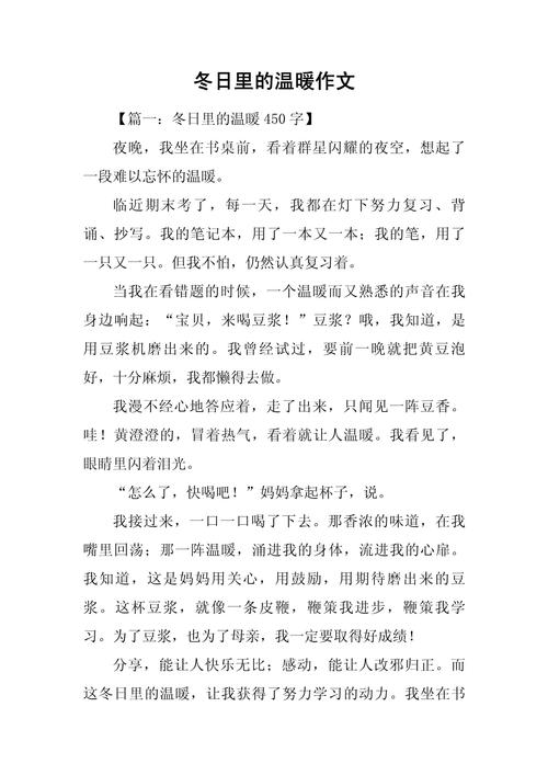 描写冬天火炉取暖的作文素材作文7篇