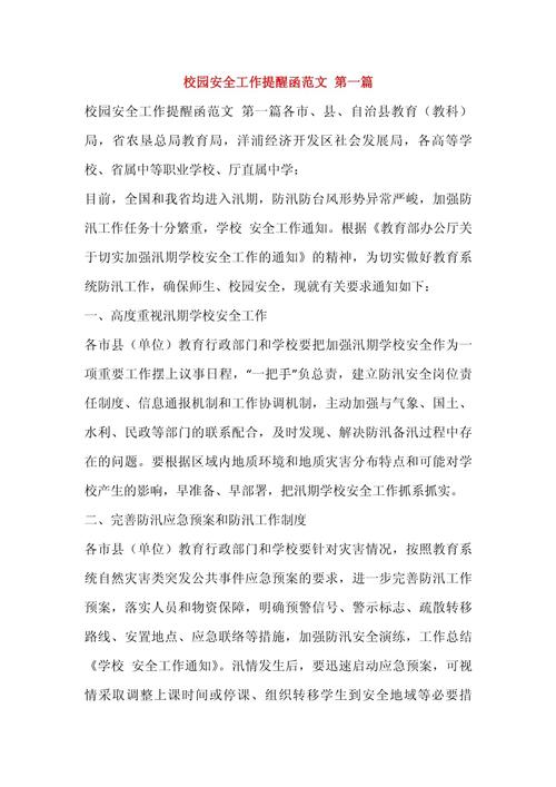 提醒作高中作初二
