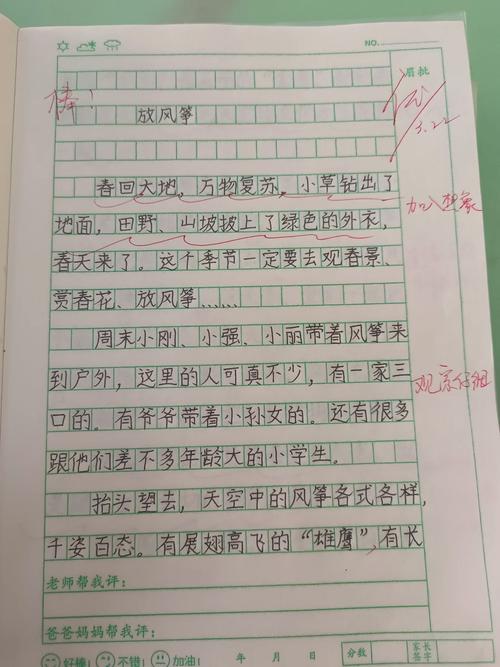 放风筝作作文500字优秀（合集15篇）