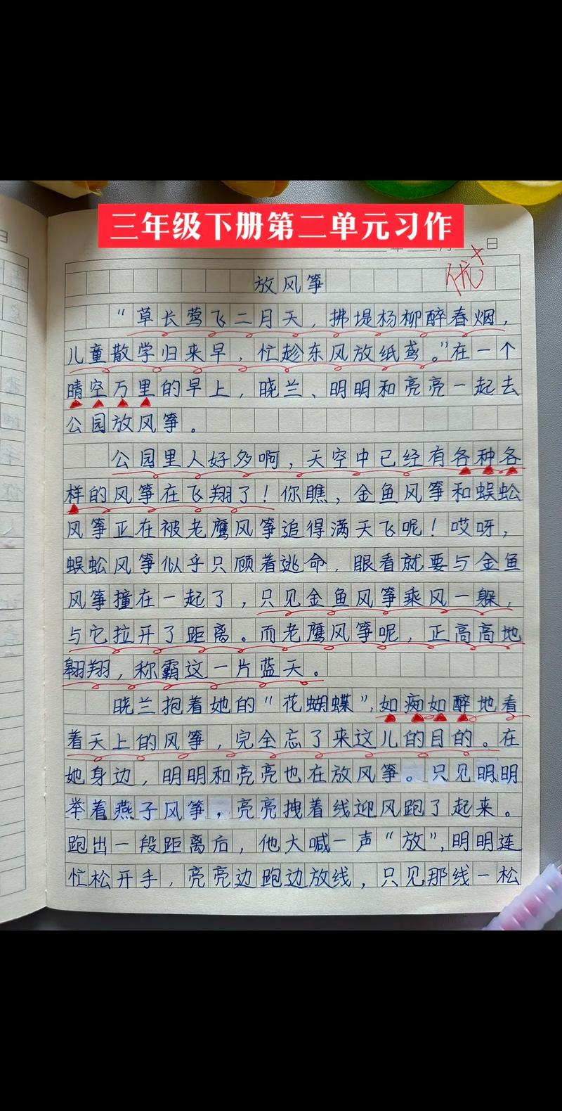 放风筝作高考作文200字（合集10篇）