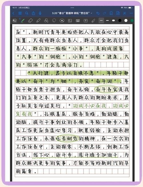 春分作文800字高中二年高考作文优秀作文
