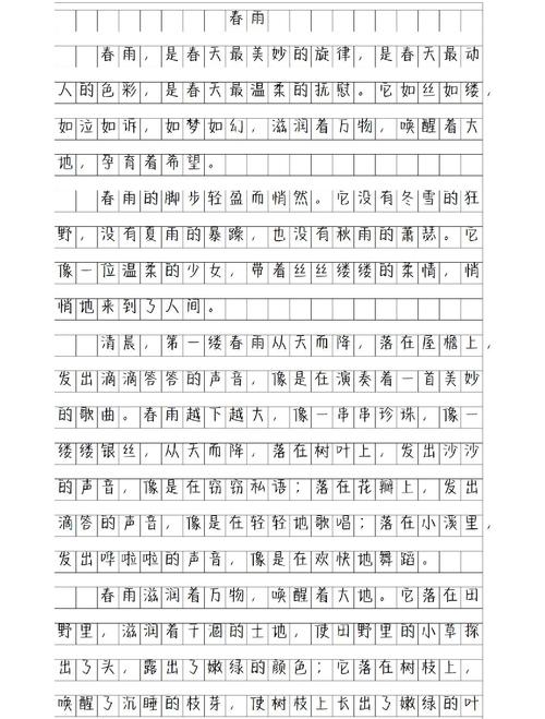 春雨作文400字小学四年作文素材优秀作文