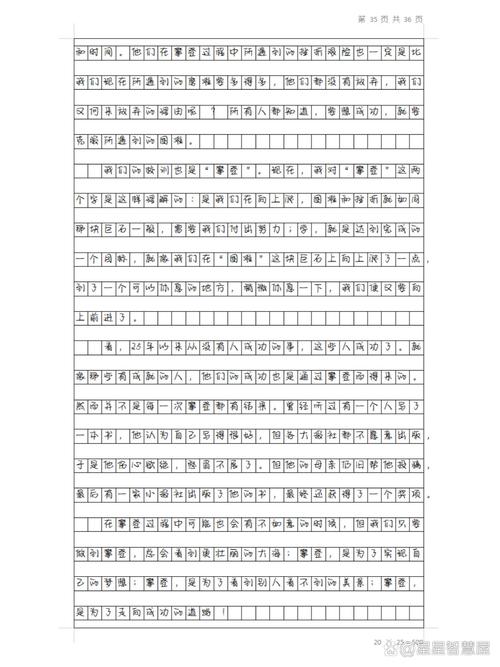 有关攀登的大学作作文八年级600字