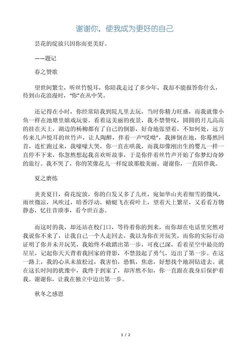 有关诱惑的作文九年级作文800字