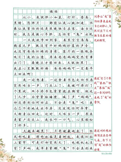 毕业作六年级作文600初三感动