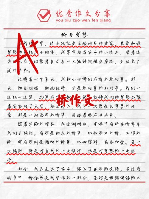 江西高考2017年满分作文：作文网小桥流水人家
