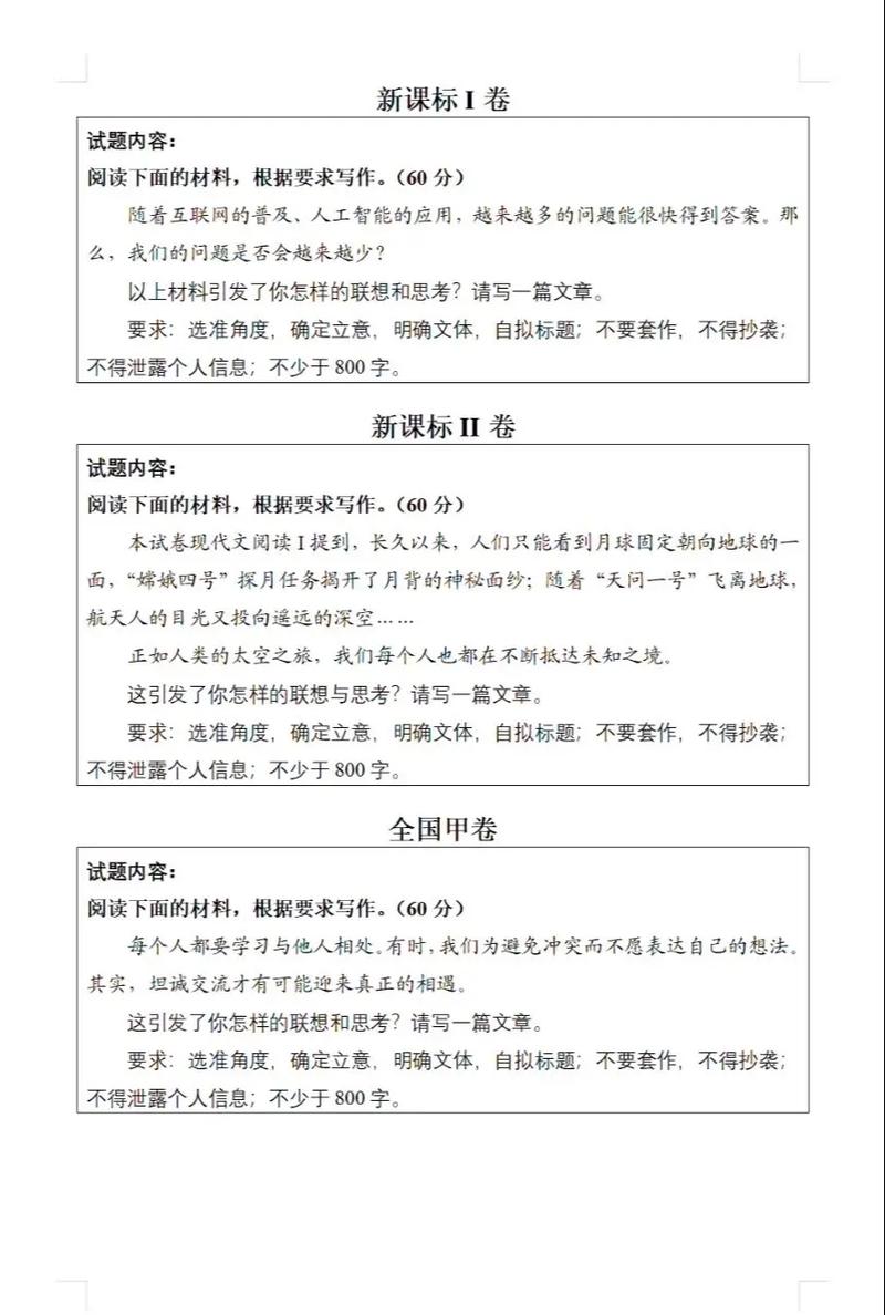 江西高考作高考作文2018年试题出炉