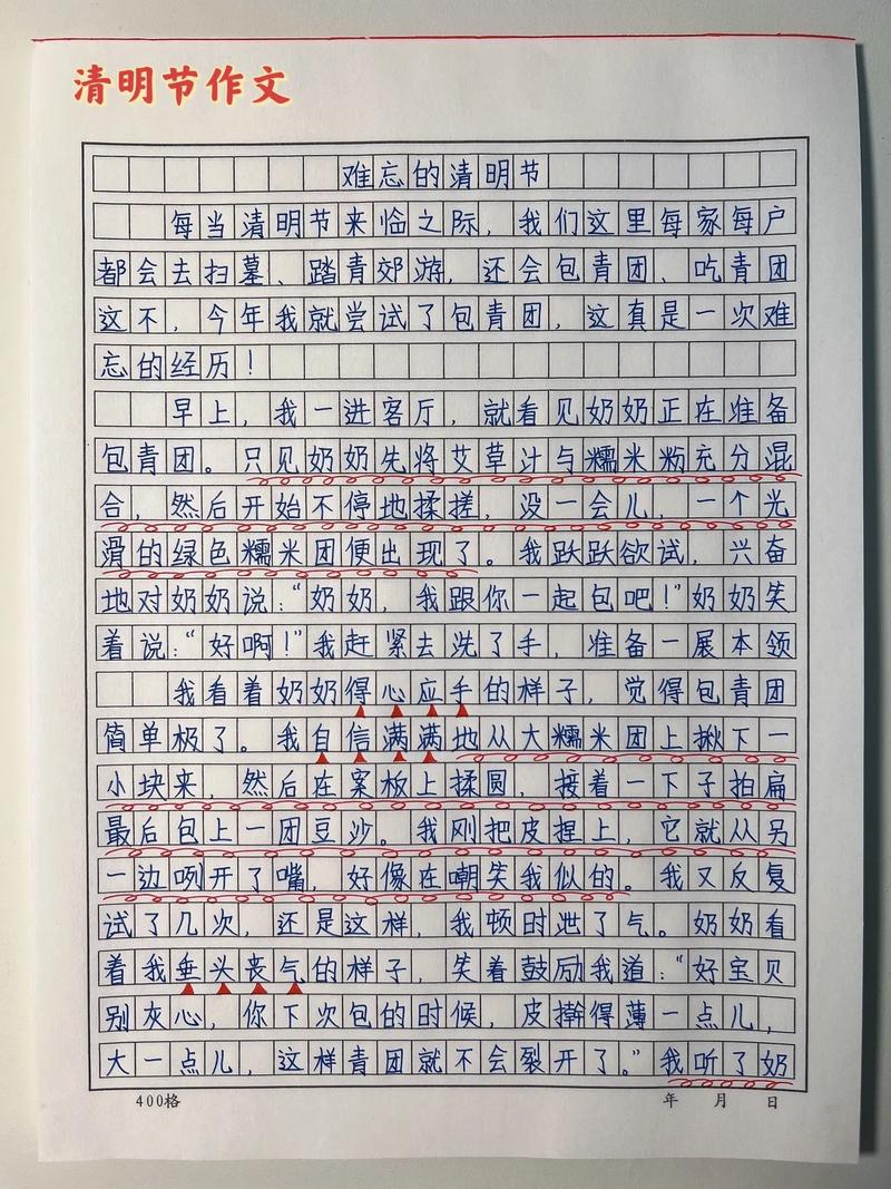 清明节作看图作文500字左右初中