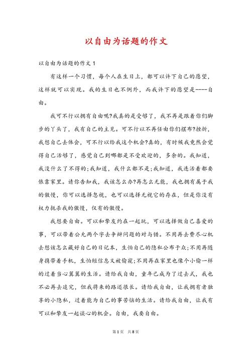 渴望快乐的初中作自由作文