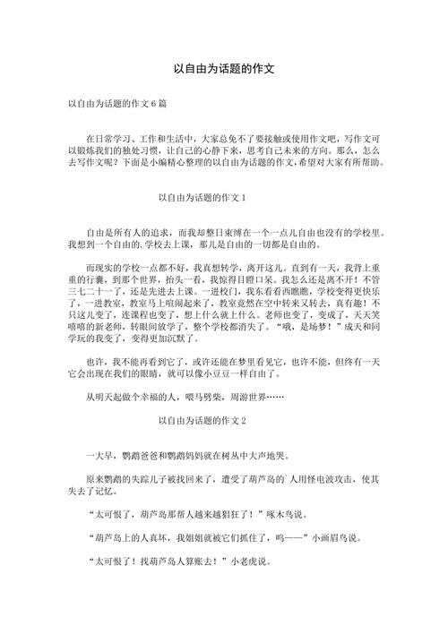 渴望快乐的初中作自由作文