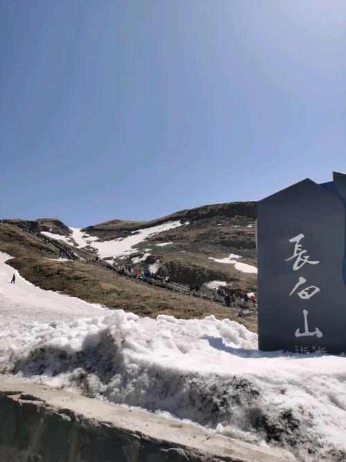 游长白山