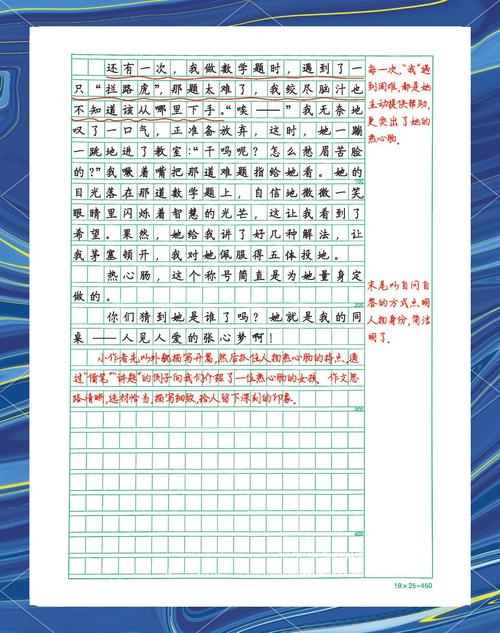 父母的优秀作文唠叨