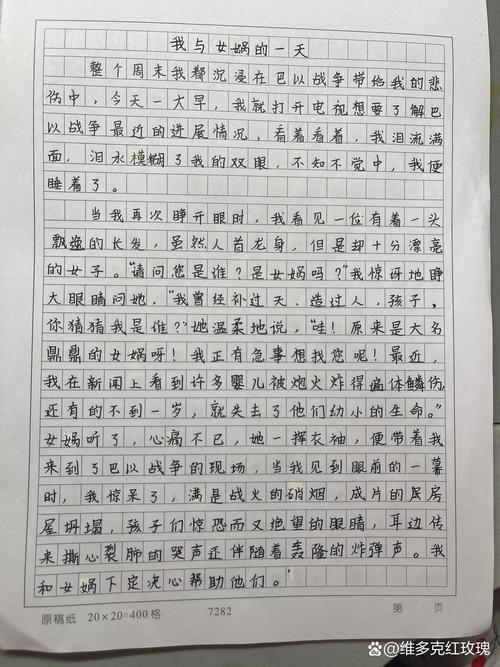 生命的看图作文神话作文