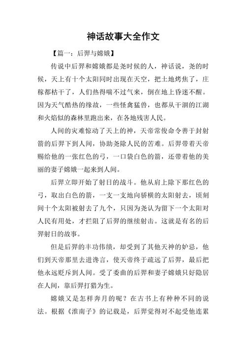 生命的看图作文神话作文