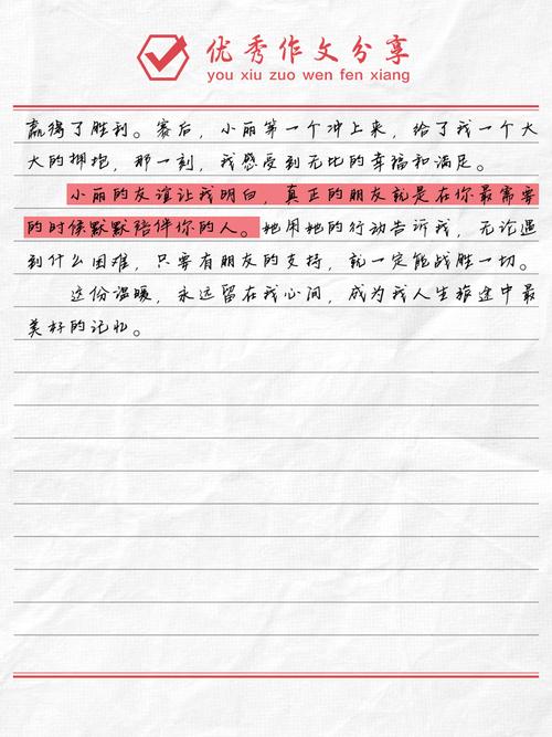 留在心中的看图作文那份温暖作文