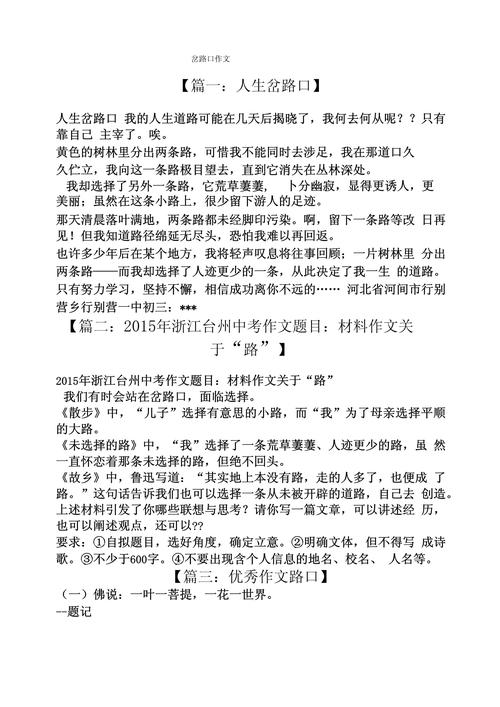 离别家乡的小学作路口作文700字