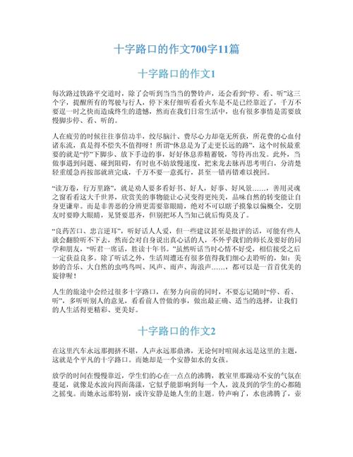 离别家乡的小学作路口作文700字