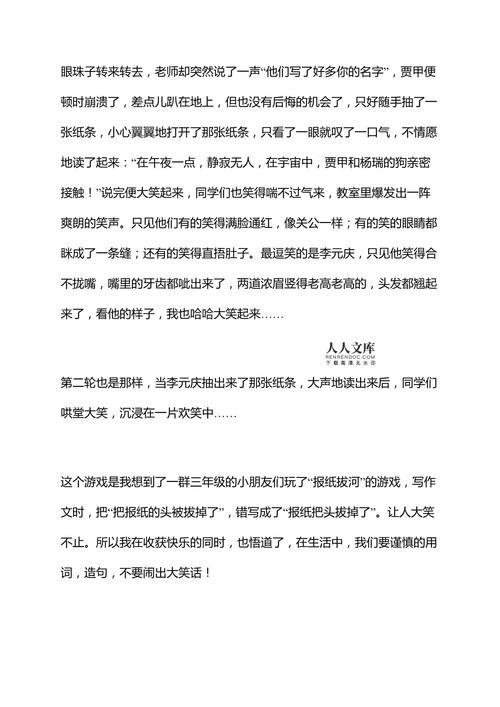 笑声作中考作文800字初中作文精选