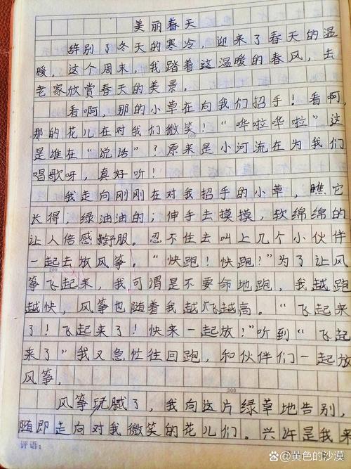 美丽的作文网春天作文600字小学六年级写景
