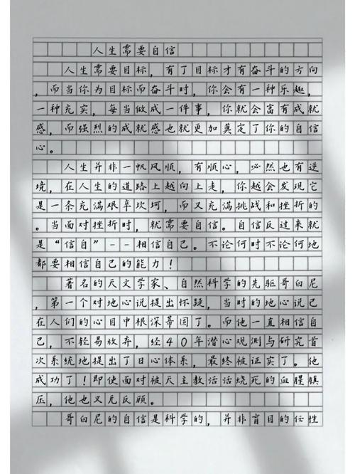 自信作高考作文600字初三（个人通用）