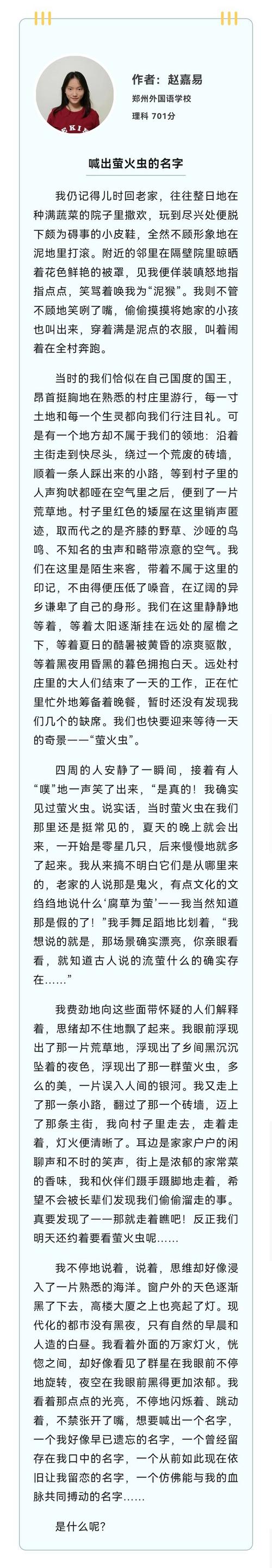 萤火虫作高中作800字作文
