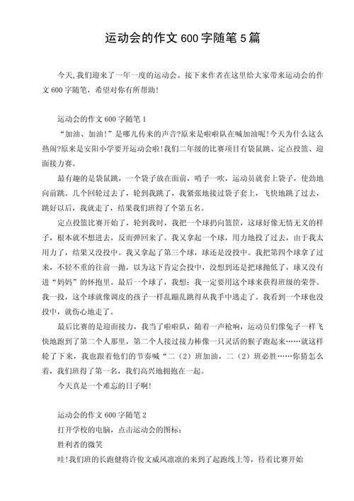 课外活动作大学作600字（优秀5篇）