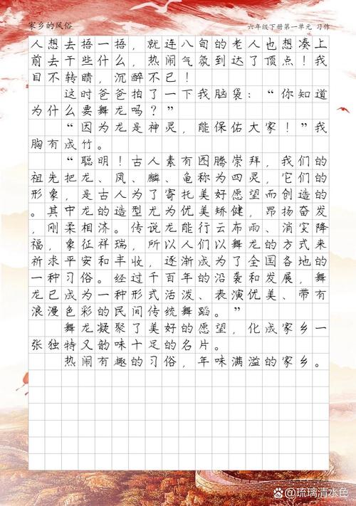过年舞龙舞狮活动600字小学六年中考作文写事作文