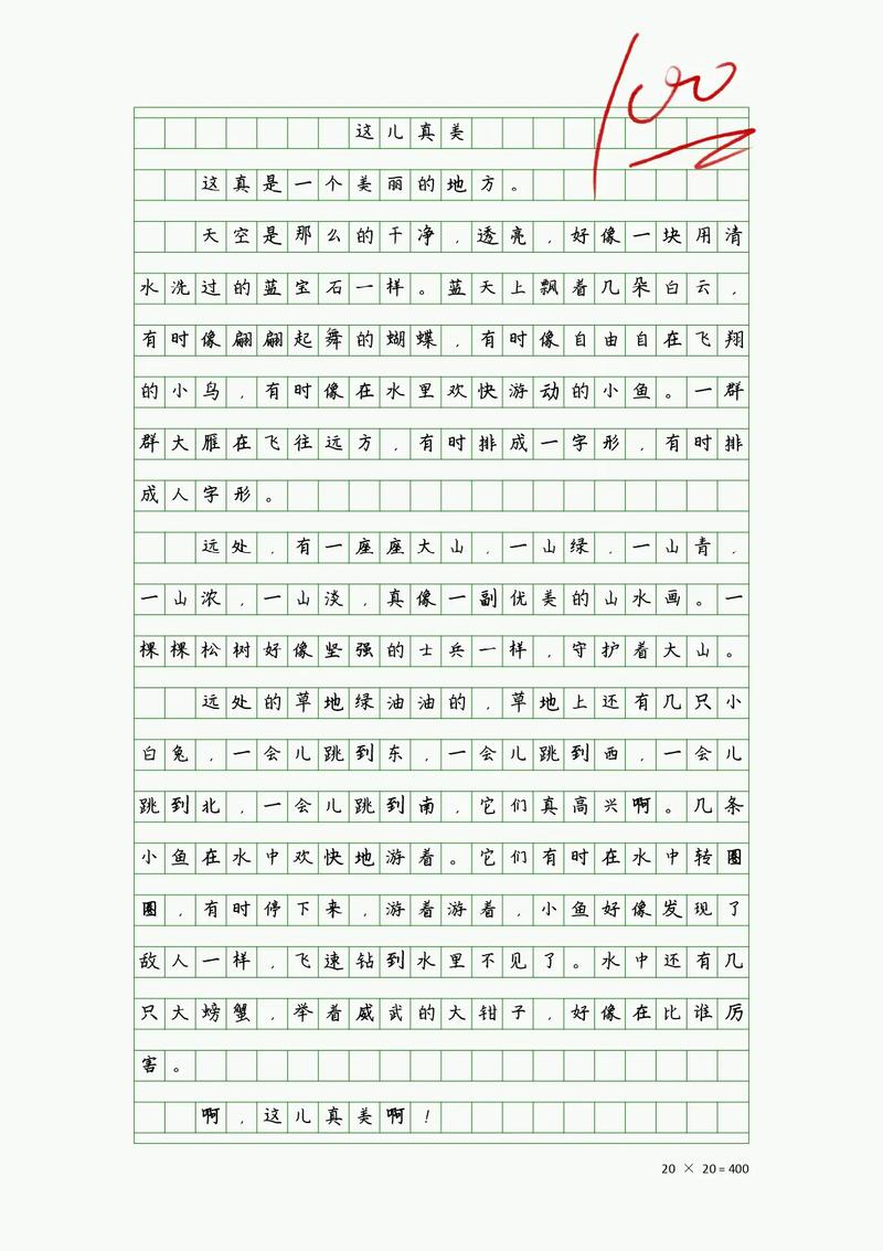 这儿真美作文冬天300字三年六年级作文(必备)