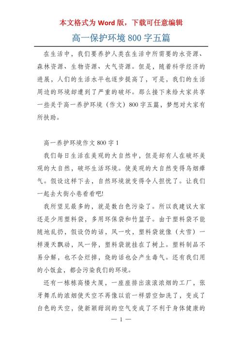 适应环境作作文素材800字