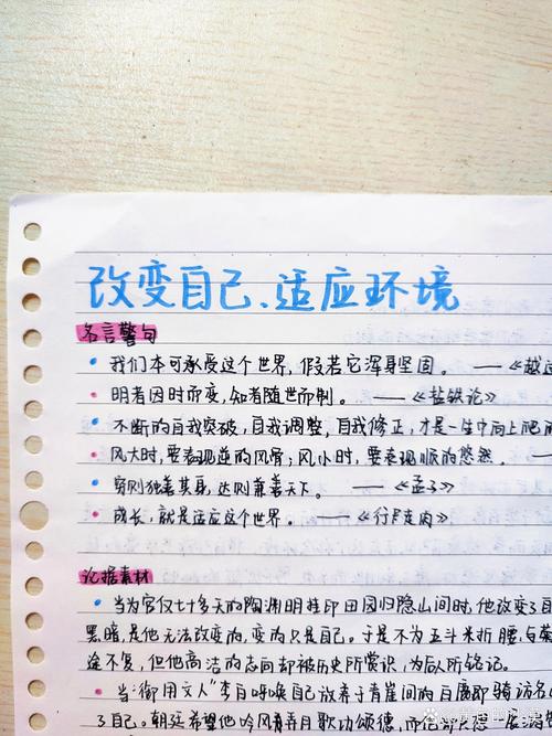 适应环境作作文素材800字