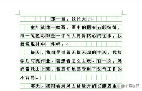 那一刻我长大了作作文网400字照顾妈妈6篇