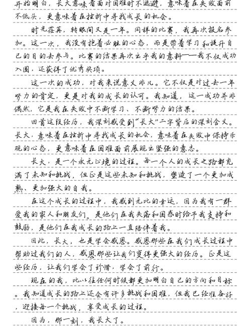 那一刻我长大了作大学作四百字左右（通用）