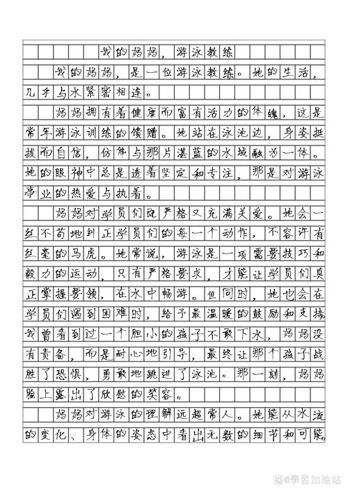 里约奥运会跆拳道作作文素材
