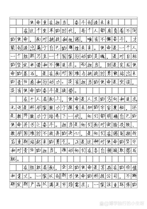 重庆2017年高考满分作文：优秀作文格局与担当