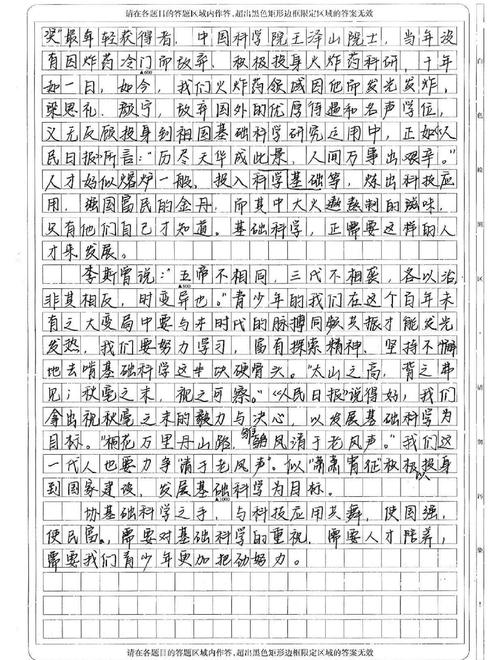重庆2017年高考满分作文：优秀作文格局与担当