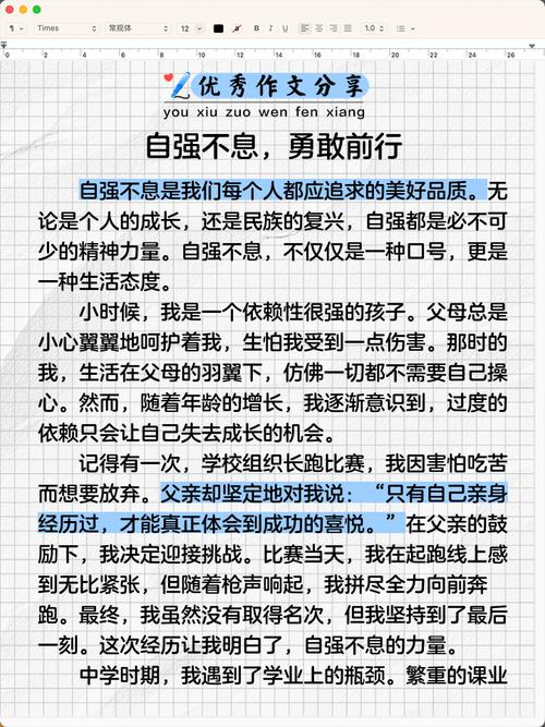 重庆高考2017年满分作文：自强开放，作文素材光照四方